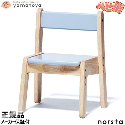 大和屋 【yamatoya認定店】大和屋 ノスタ3 キッズチェア B3 レイン 