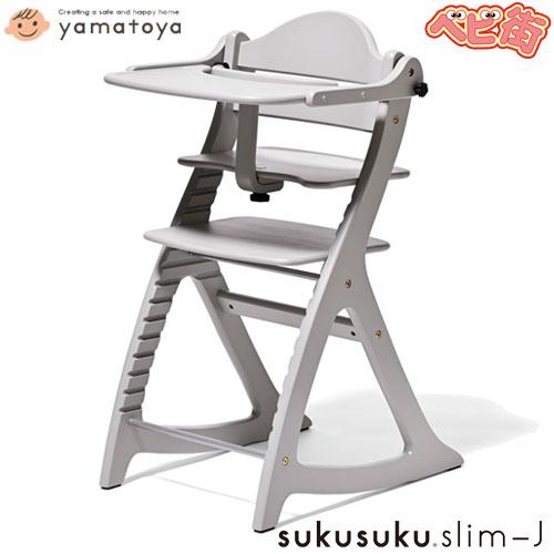 大和屋 【yamatoya認定店】すくすくチェアスリム-J 8506 グレーGY