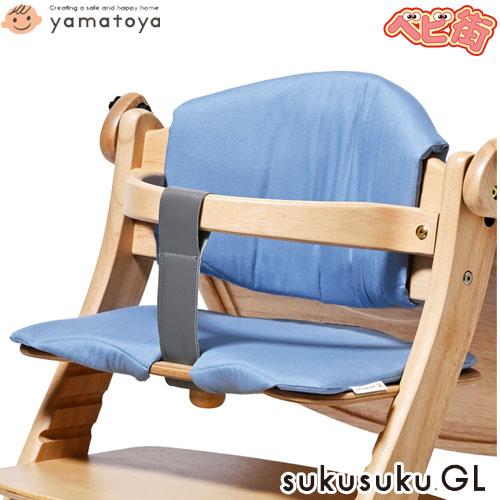 フジキ 【yamatoya認定店】すくすく GL チェアクッション サックス 