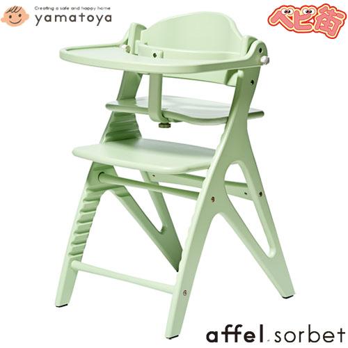 大和屋 【yamatoya認定店】ベビーチェア アッフルソルベチェア