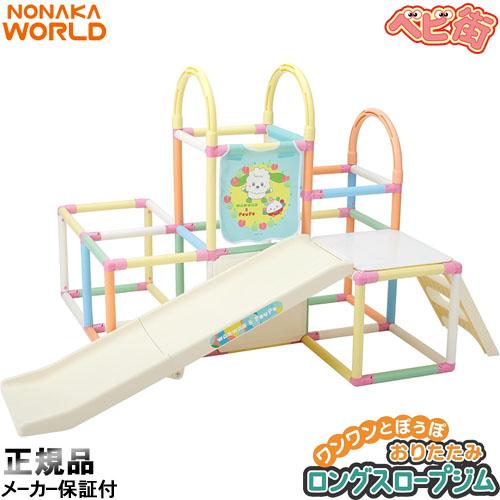 わんわん ジャングルジム 滑り台