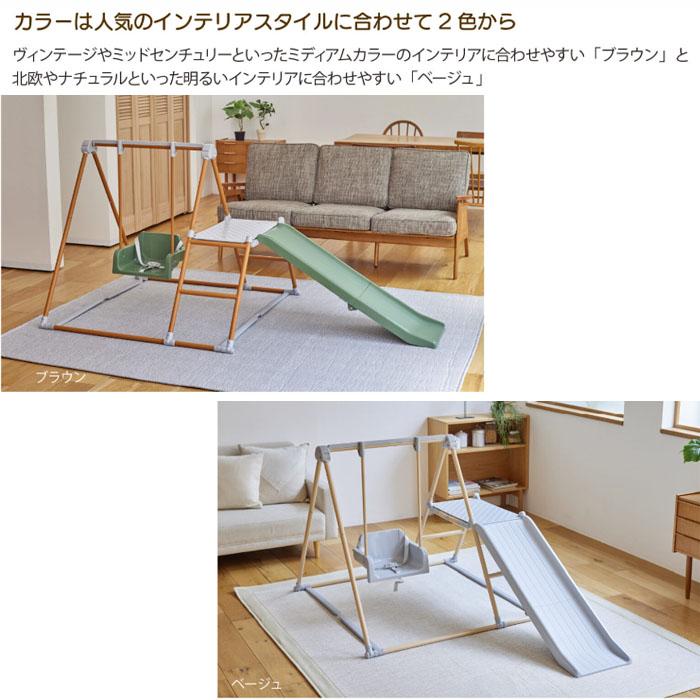 ワールド おりたたみロングスロープキッズパークF ベージュ 野中製作所