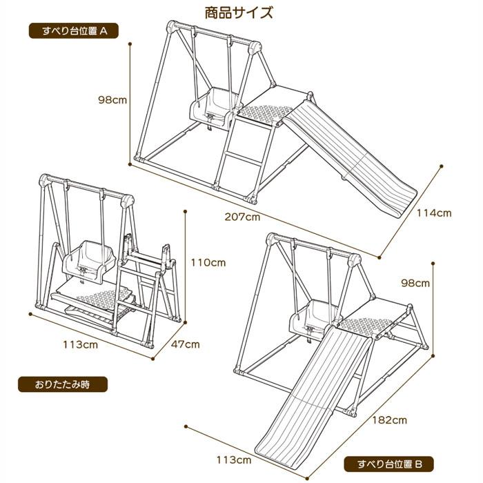 ワールド おりたたみロングスロープキッズパークF ブラウン 野中製作所