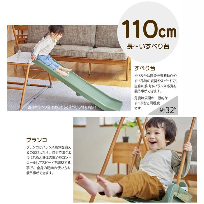ワールド おりたたみロングスロープキッズパークF ブラウン 野中製作所