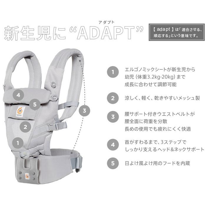 ergobaby（エルゴベビー） 抱っこひも アダプト クールエア 日本正規品