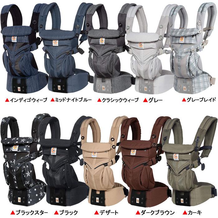 抱っこひも エルゴベビー OMNI 360 クールエア 日本正規品 ERGObaby オムニ 子守帯 抱っこ紐 ベビーキャリーP10 送料無料 抱っこひも エルゴベビー OMNI 360 クールエア 日本正規品 ERGObaby オムニ 子守帯 抱っこ紐 ベビーキャリーP10 送料無料