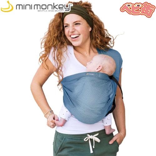 抱っこ紐 ミニモンキー ミニスリング メッシュ ブルー 子守帯 送料無料