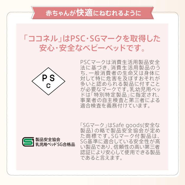 COCONEL ベビーベッド ミニサイズ アップリカ ココネルエアープラスAB