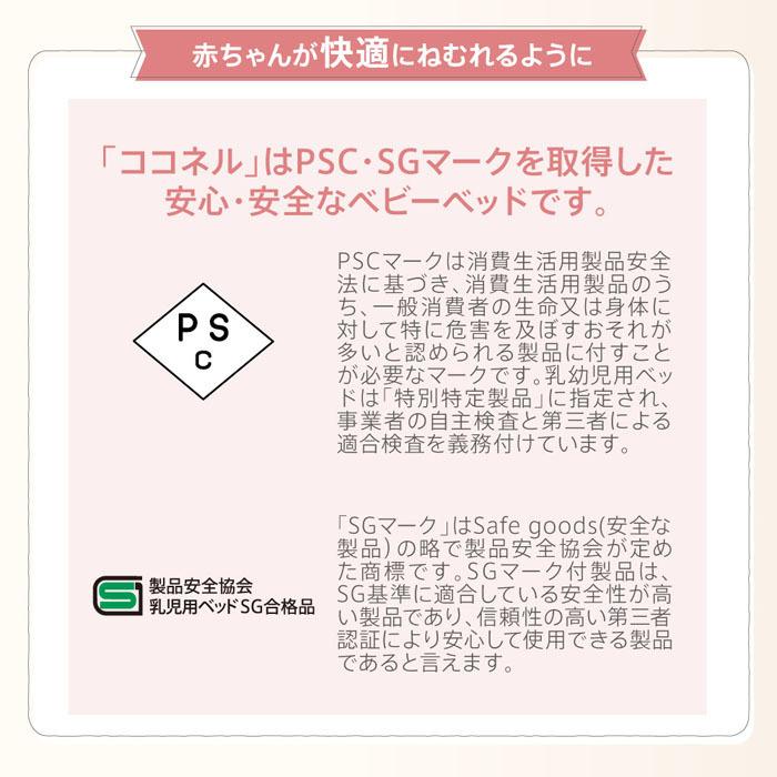 COCONEL ベビーベッド ミニサイズ アップリカ ココネルエアー