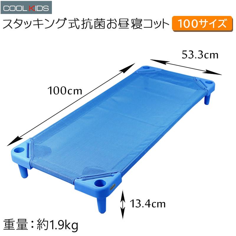エンドー COOL KIDS スタッキング式抗菌お昼寝コット100 ブルー クール