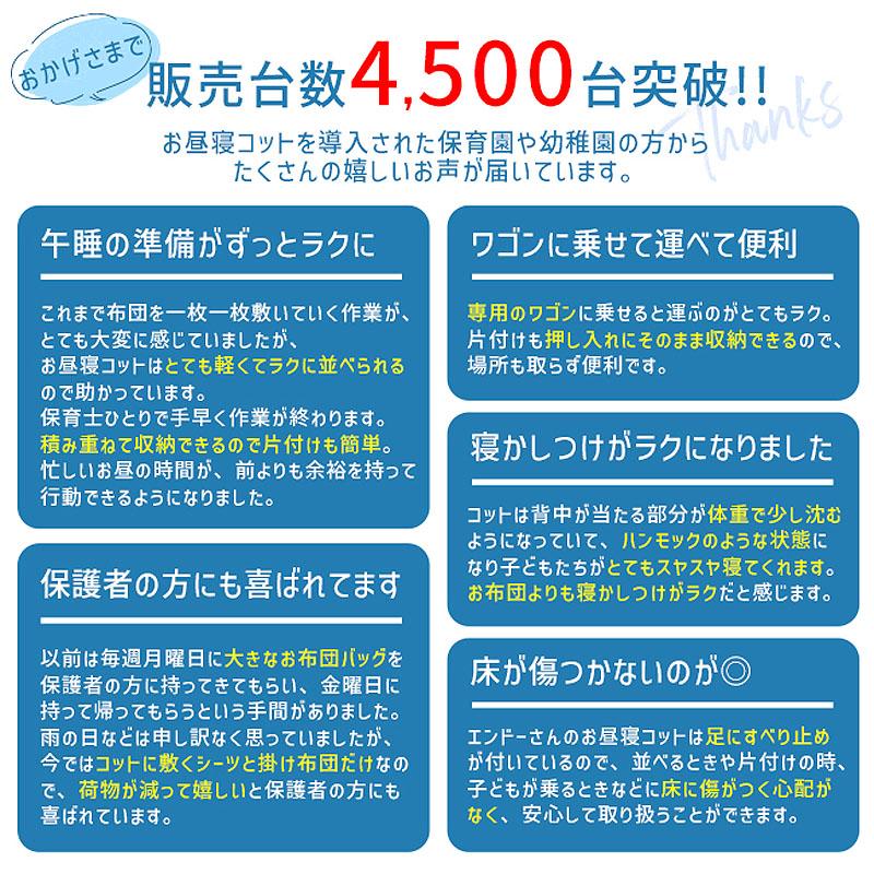 エンドー COOL KIDS スタッキング式抗菌お昼寝コット130 ブルー　クールキッズ 午睡ベッド お昼寝ベッド スタッキングコット ベビーベッド ベビーベット送料無料_18