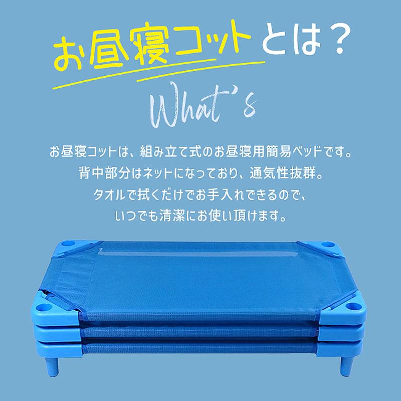 エンドー COOL KIDS スタッキング式抗菌お昼寝コット130 ブルー　クールキッズ 午睡ベッド お昼寝ベッド スタッキングコット ベビーベッド ベビーベット送料無料_6