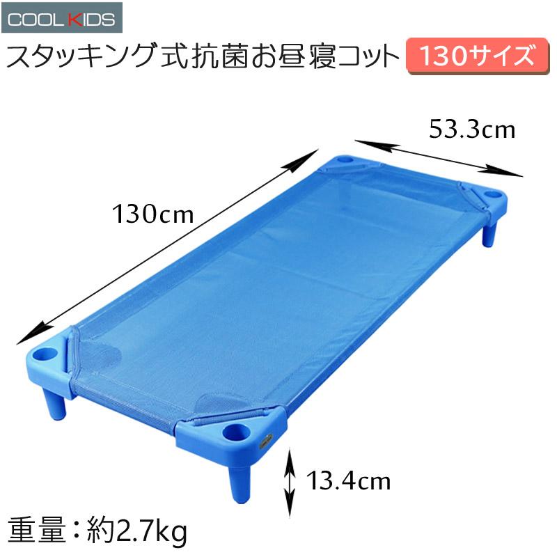 エンドー COOL KIDS スタッキング式抗菌お昼寝コット130 パールグレー