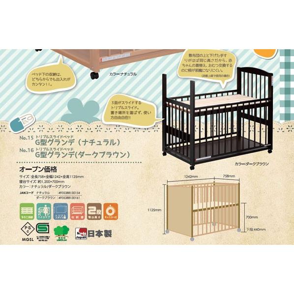 美品ベビーベッド澤田工業サワベビートリプルスライドG型グランデ