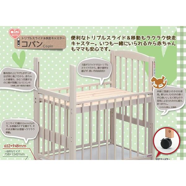 ベビーベッド ミニサイズ サワベビー P型コパン ウォッシャブル  