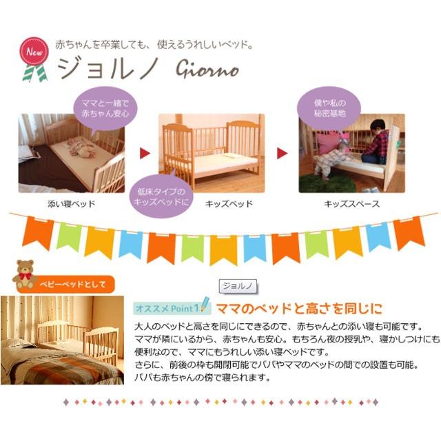 ベビーベッド サワベビー D型ジョルノ ナチュラル 澤田工業  