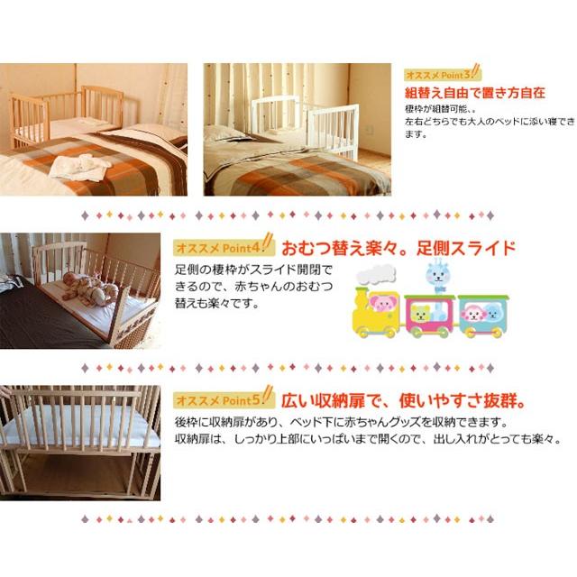 ベビーベッド ミニサイズ サワベビー L型プチベリー ホワイト 澤田工業  