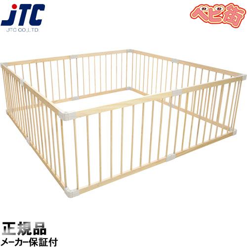 ベビーサークル JTC 木製ベビールームV160 赤ちゃん ゲート プレイヤー