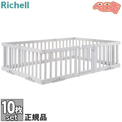 リッチェル（Richell） ベビーサークル パーテーションにも使える