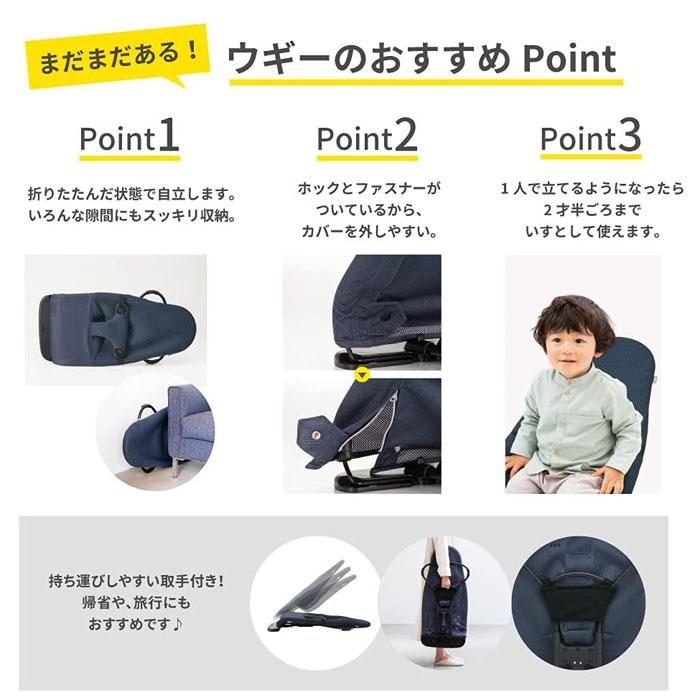 Pigeon（ピジョン） バウウンサー ウギー3Dメッシュ Wuggy ベビー