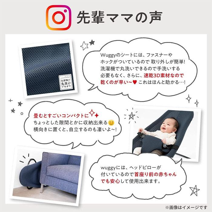 Pigeon（ピジョン） バウウンサー ウギー3Dメッシュ Wuggy ベビー
