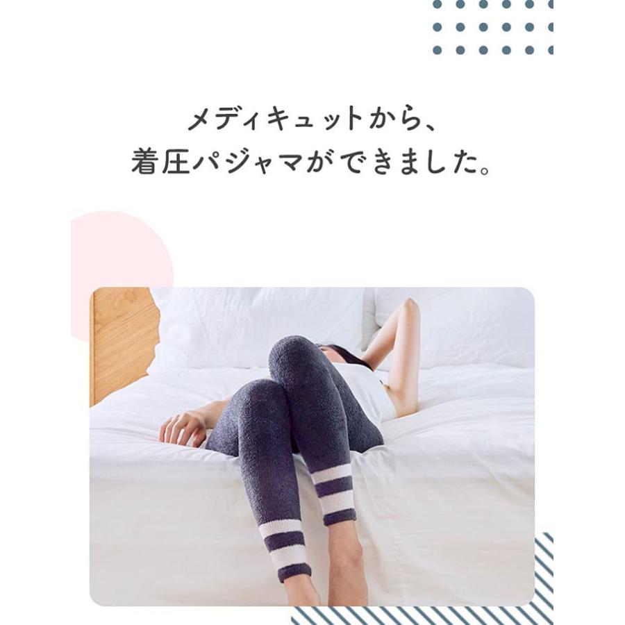 メディキュット（MediQttO） 送料無料 フワッとキュッとパジャマ