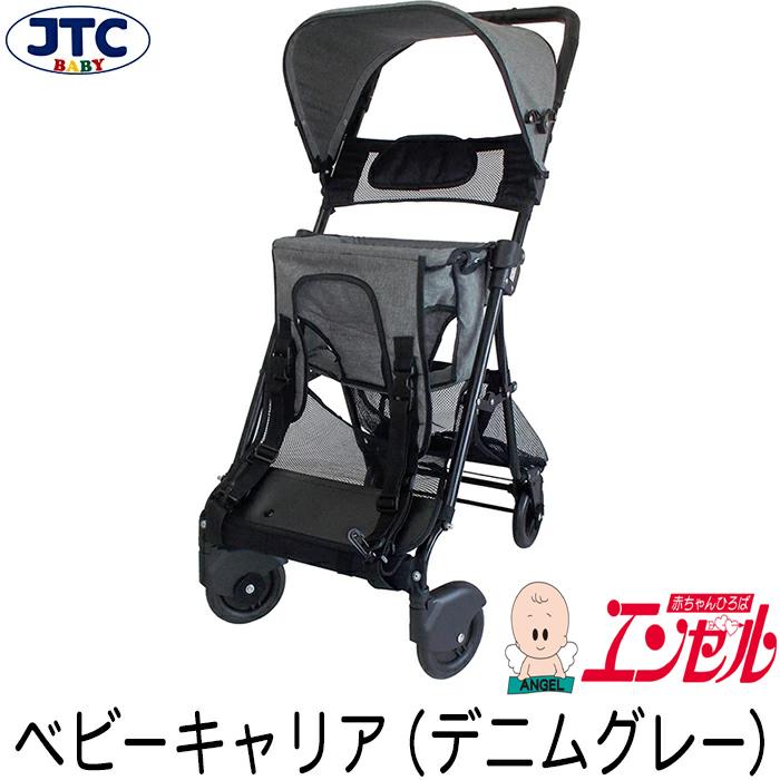 Jtc おんぶっこバギー デニムグレー ベビーカー おしゃれ コンパクト 軽量 シンプル 持ち運び アウトドア 人気ブレゼント ベビーキャリア 折りたたみ