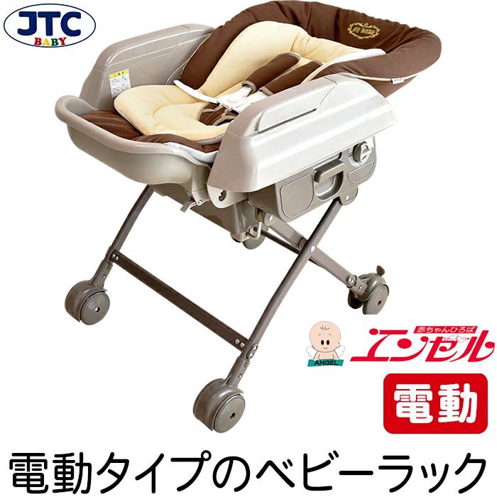 Jtc ハイローオートスイングラック 電動 ベビーラック スウィング ハイローチェア ベビーチェア ハイチェア ローチェア テーブル付き 赤ちゃんひろばエンゼル 通販 Yahoo ショッピング