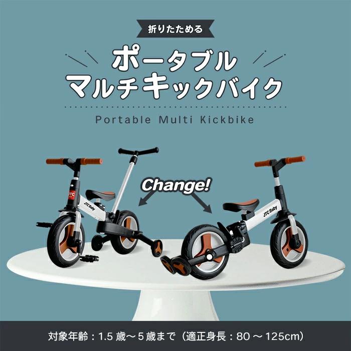 当店一番人気 Jtc ポータブルマルチキックバイク レッド 三輪車 バランスバイク 1歳半 2歳 3歳 4歳 おしゃれ かわいい かっこいい シンプル Babylonrooftop Com Au