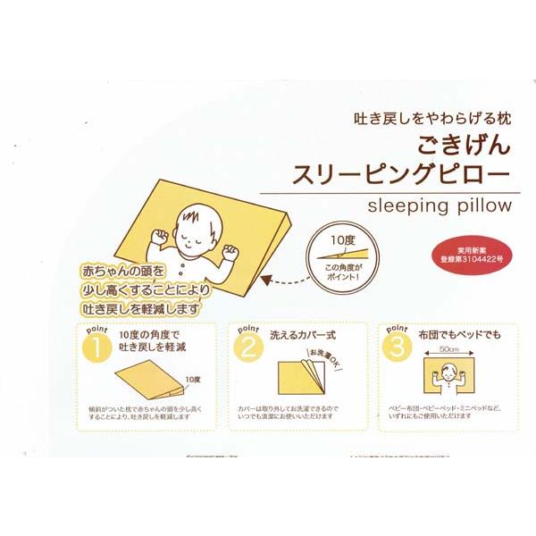 スリーピングピロー ごきげん 10 の傾斜が授乳後の吐き戻しや鼻づまりを防ぎます 赤ちゃんひろばエンゼル 通販 Yahoo ショッピング