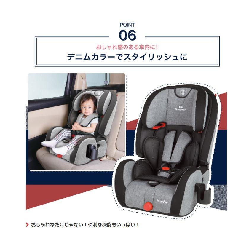 ハイバックブースターec Fix グレーデニム 日本育児正規販売店 1歳頃 12歳頃まで使える ハイバックシート Isofix 赤ちゃんひろばエンゼル 通販 Yahoo ショッピング