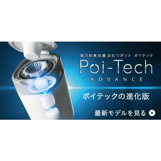Combi コンビ 強力防臭抗菌おむつポット ポイテック(ウォーム Combi コンビ 強力防臭抗菌おむつポット ポイテック(ウォーム