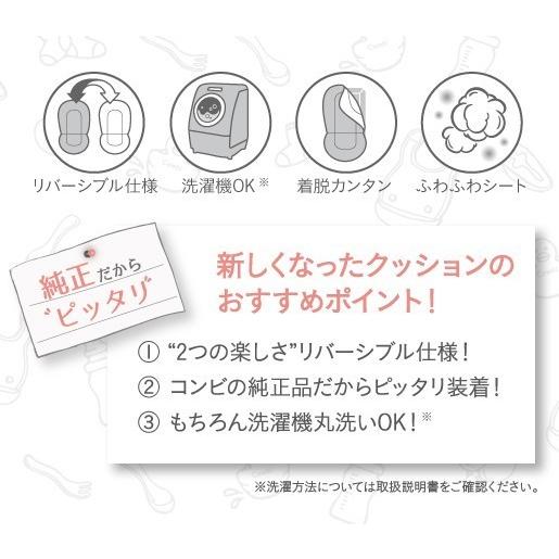 着せ替えリバーシブルクッション マカロンブルー【コンビ Combi リバーシブル 洗濯機Ok 着脱簡単 ふわふわシート】｜babymama｜04