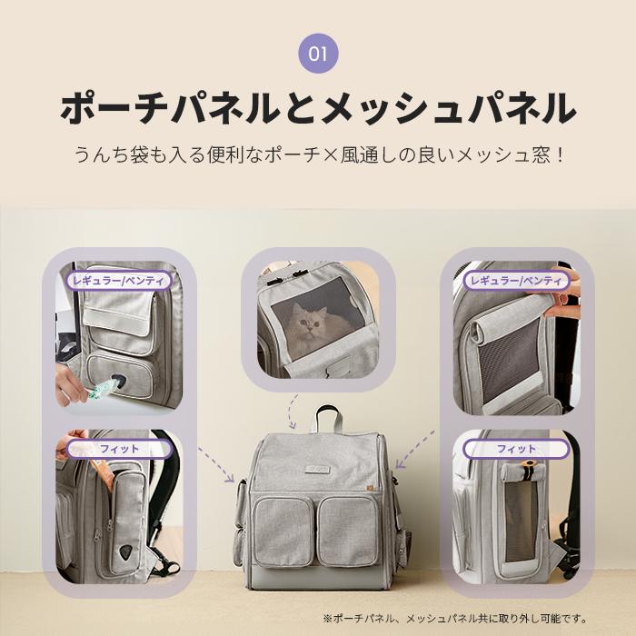 guruguru ウィゴバッグ（ペット用バックパック）【フィット】インディゴピンク 4WAY オプションパーツ 飛び出し防止リード メッシュ付き 韓国製_1