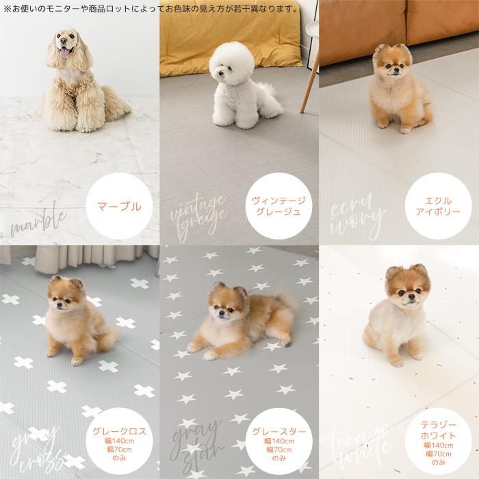 dfang ディパン ペットプレイマット【幅140cm 厚み5mm 折りたたみ