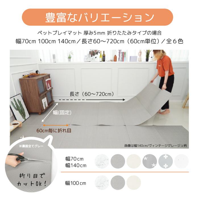 dfang ディパン【ペットプレイマット／厚み5mm／幅70cm／折りたたみ