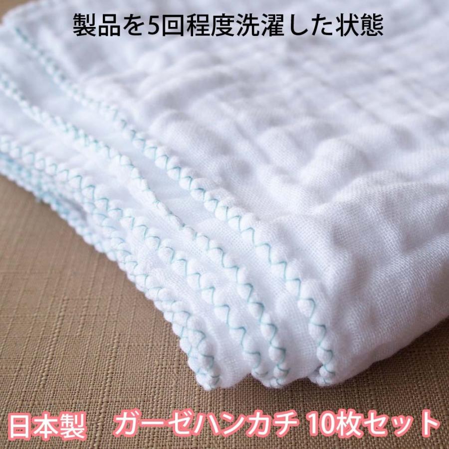 10枚セット 送料込み価格 日本製 無蛍光ガーゼハンカチ 無地 日本製 新生児ベビーお口拭き マスク作成用にも 赤ちゃんの浴用ガーゼ 手作りマスク用にも ベビーネットショップ 通販 Yahoo ショッピング