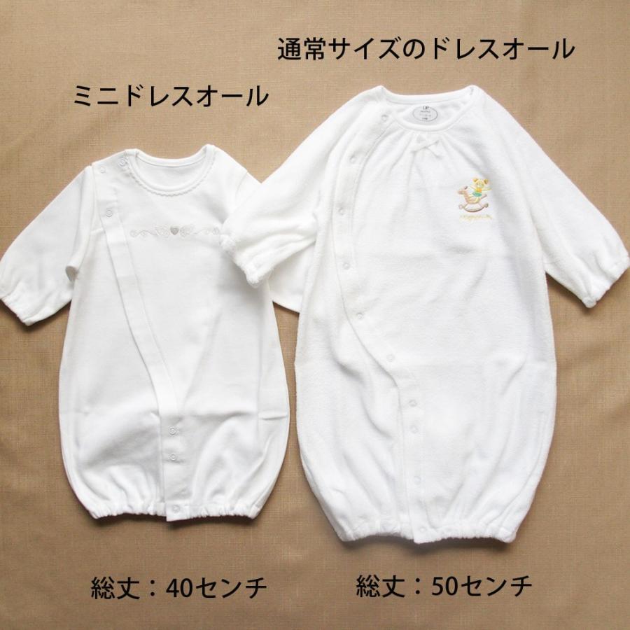 ミニサイズ 新生児 ベビー用ツーウェイオール お帽子 ミトンの3点