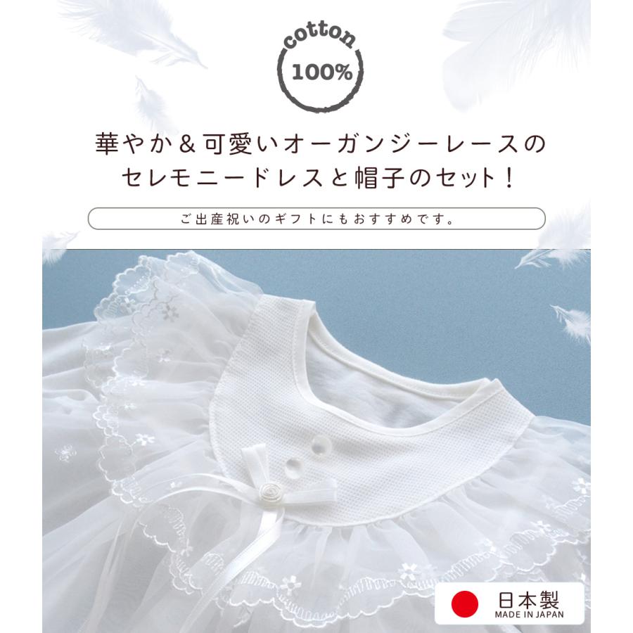 胸元の花モチーフがとっても可愛い ロングコートのベビードレス お帽子付き（17702）日本製 セレモニードレス 赤ちゃん 出産準備品の画像