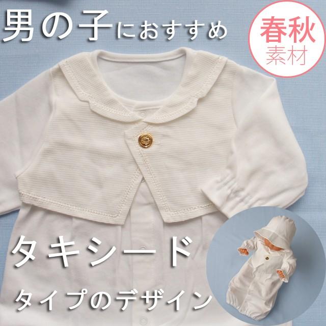 新生児の退院時 お宮参り用セット タキシードデザイン ベビードレス セレモニードレス おくるみ ベビーアフガン他 6点セット ベビーネットショップ 通販 Yahoo ショッピング