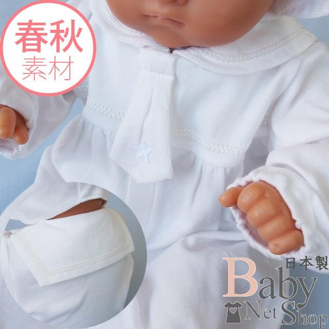 日本製 春秋素材 セーラー風デザイン 新生児 ベビードレス セレモニードレス おくるみ アフガン 肌着ほか 6点セット 出産準備品 赤ちゃん 御祝 ギフト 退院着の画像