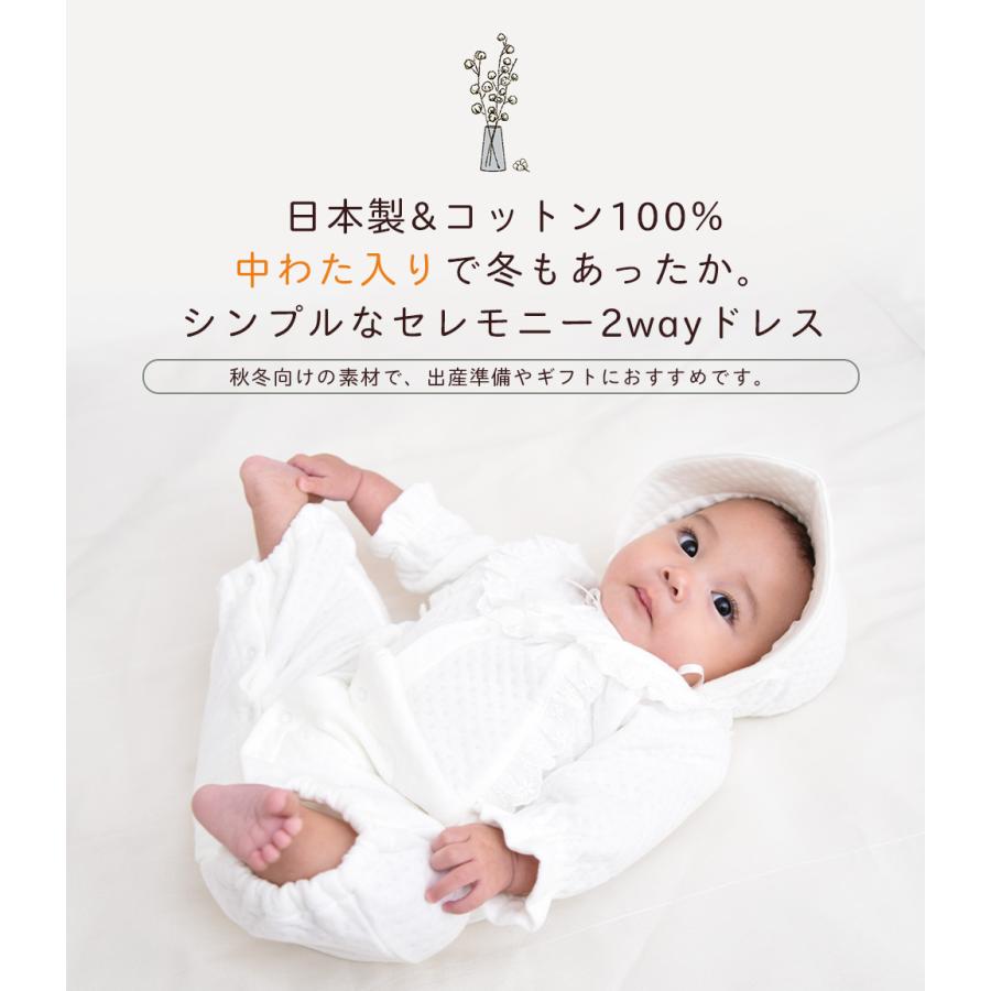ベビーセレモニードレスと帽子３点セット　ミキハウス　お宮参り　退院　秋冬向け 春 秋 冬【日本製】ダイヤキルトドレスオール&帽子セット | セレモニー
