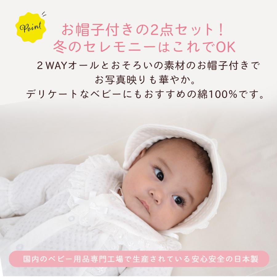 日本製】お宮参り 退院時 新生児ベビードレス セレモニードレス 中わた