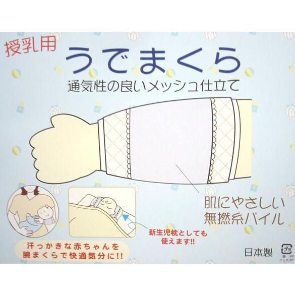 授乳用うでまくら 柔らか無撚糸パイル サックス ベビー用品 授乳グッズ｜babynetshop｜06