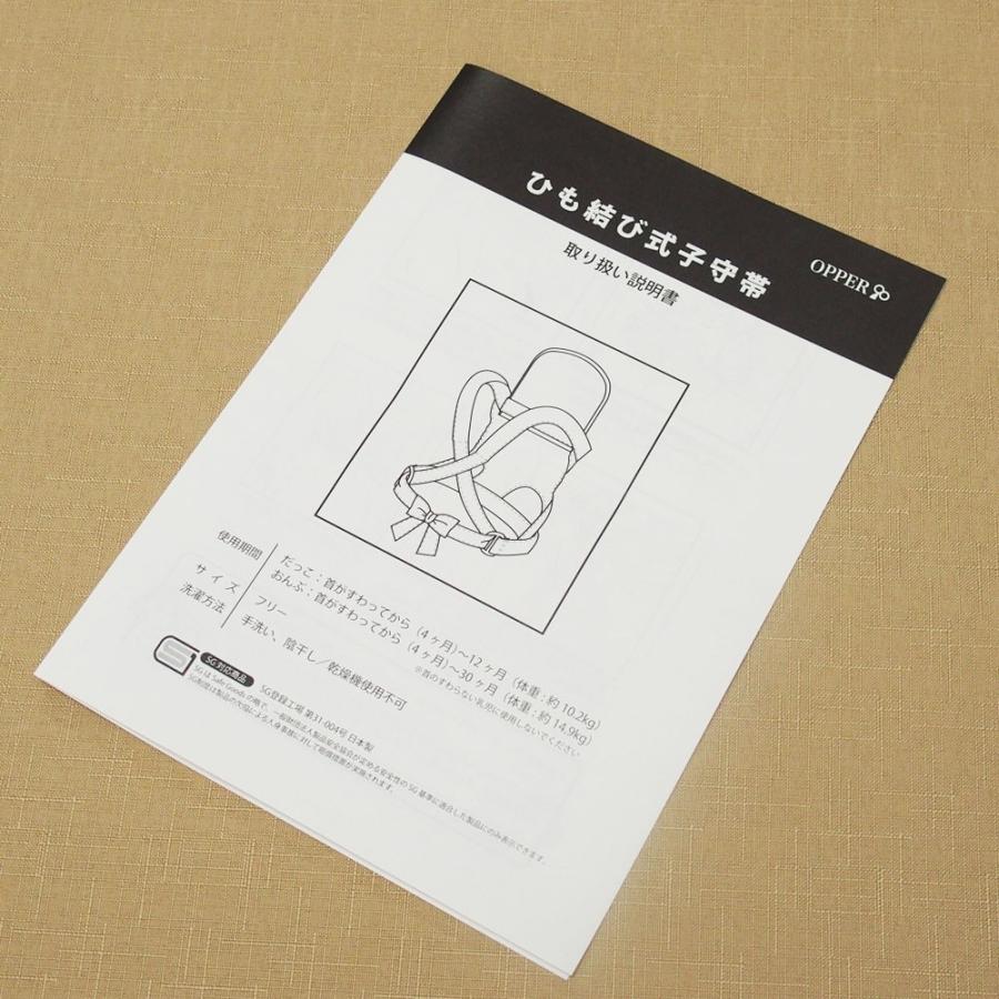 昔ながらのおんぶひも 日本製 使いやすいシンプルデザイン 無地 赤 おんぶ紐｜babynetshop｜11