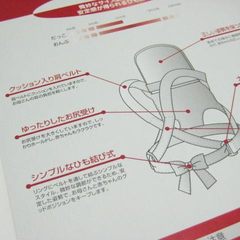 昔ながらのバッテンおんぶひも 日本製 使いやすいコンパクトデザイン おんぶ紐 ばってん 抱っこひも ベージュ OPPER クロス 専用紐｜babynetshop｜08