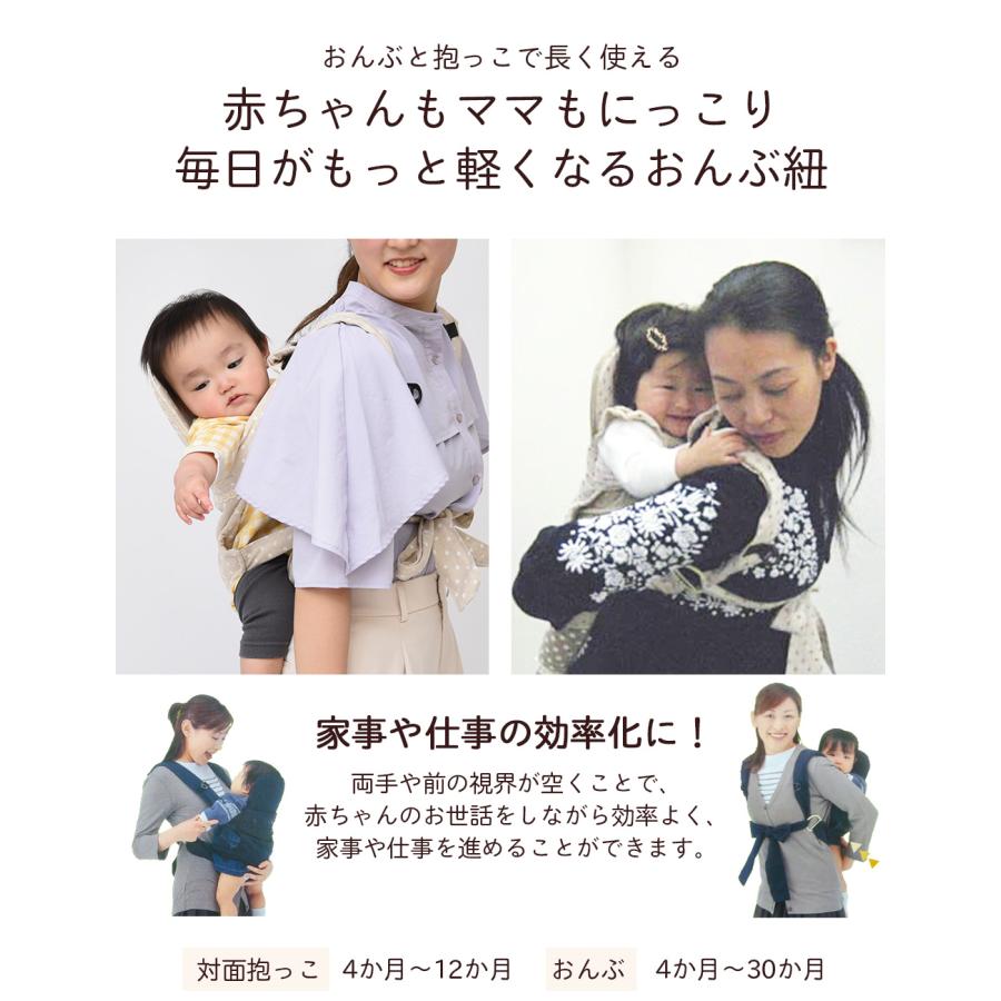 昔ながらのおんぶ紐 胸元でばってんにならない 使い方簡単 おんぶひも
