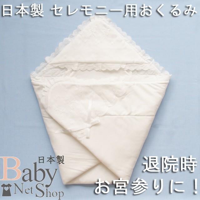 シンプルデザイン 夏物素材 日本製 ベビードレス ベビーアフガン付き6点セット 新生児赤ちゃん 出産準備品 おくるみ 短肌着 ベビーソックス ベビーネットショップ 通販 Yahoo ショッピング