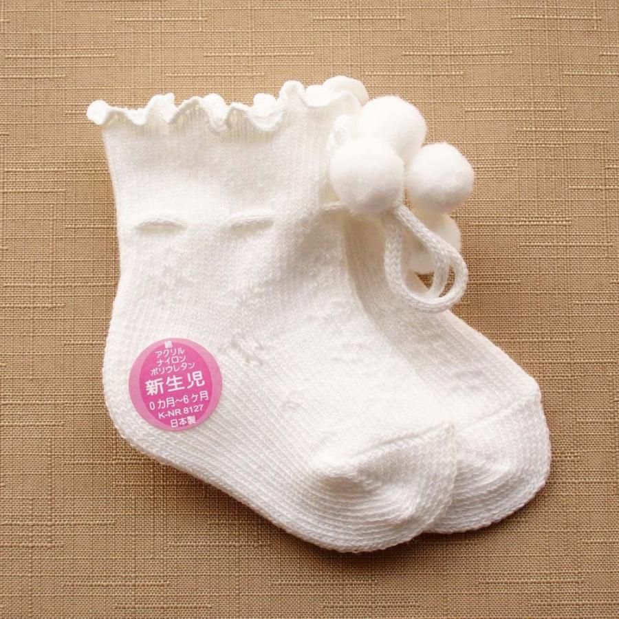 新生児用ソックス 8センチ ベビー靴下 66086 ホワイト : ベビーネット