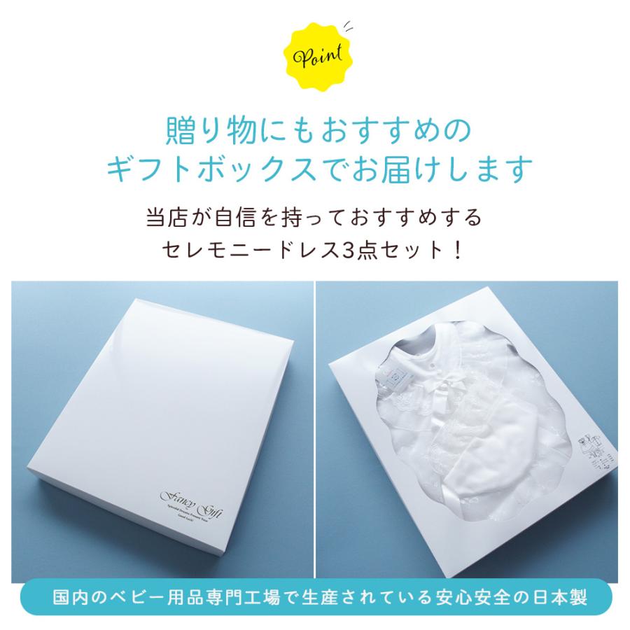 セレモニードレス  3点セット  卒園式  105 お宮参り用ベビードレス セレモニードレス3点セット 春秋素材の